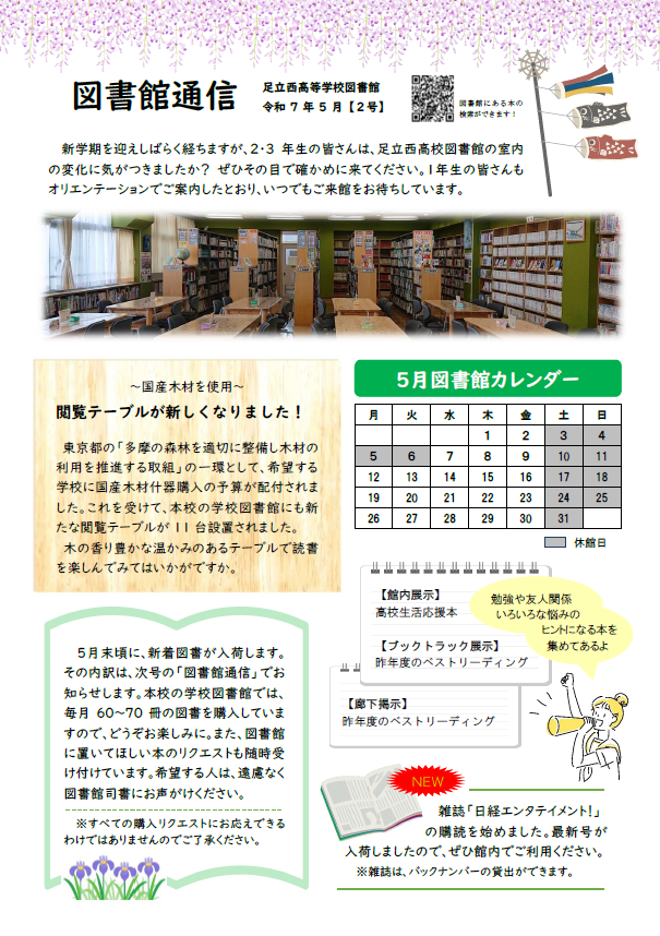 スクリーンショット 2025-04-30 152622